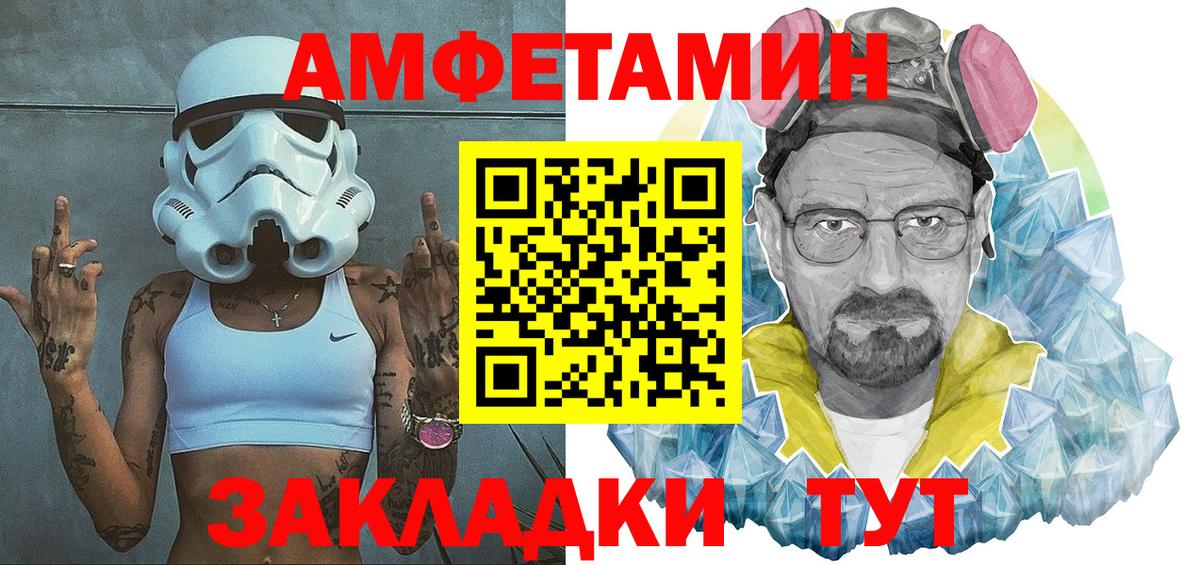 АМФ Розовый Урюпинск