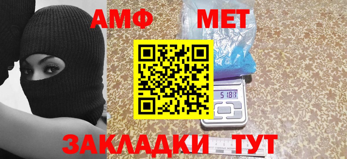 АМФЕТАМИН Розовый Урюпинск