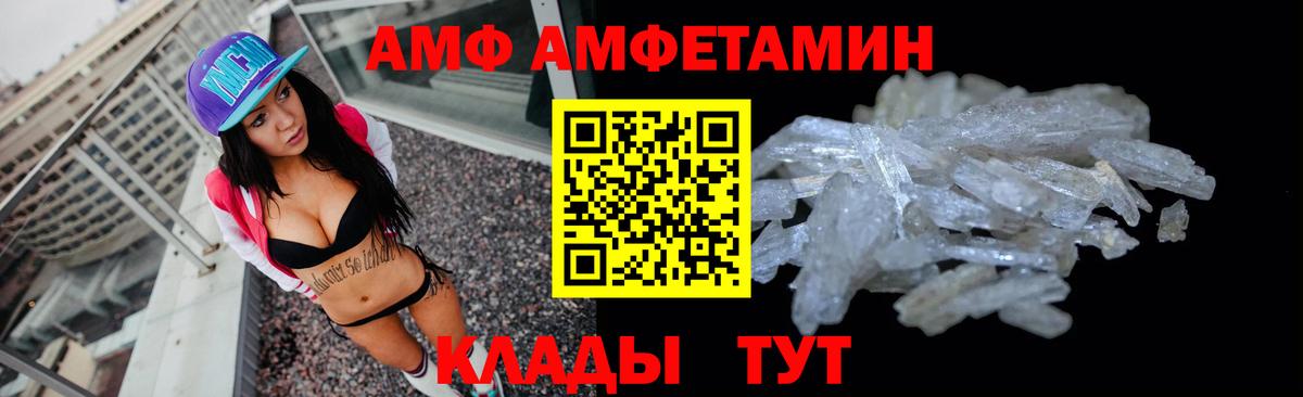 Amphetamine  АМФЕТАМИН  Вход с VPN  Урюпинск  АМФ 97% 