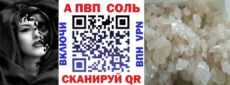 А ПВП VHQ  blacksprut ONION  Урюпинск  купить наркотики цена 