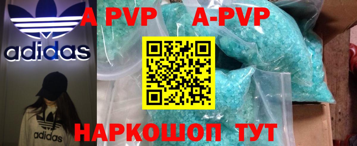 Alpha-PVP кристаллы Урюпинск