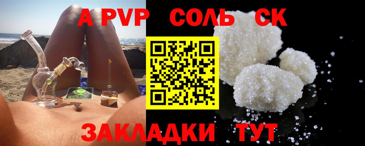 закладка  Урюпинск  A-PVP крисы CK  Alpha-PVP Crystall  Alpha-PVP крисы CK 