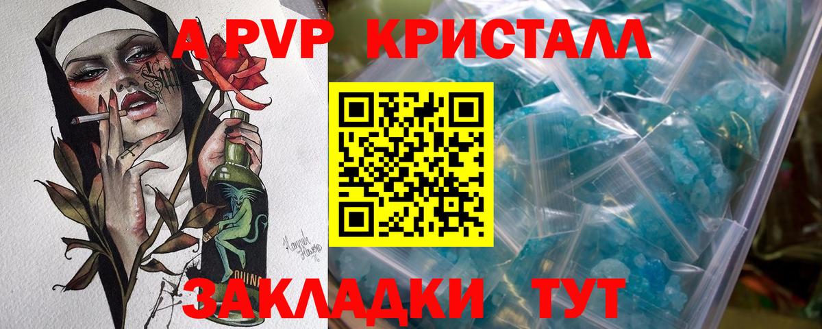 Alpha-PVP СК  APVP Соль  Вход с VPN  магазин продажи   Урюпинск  Alpha PVP VHQ 