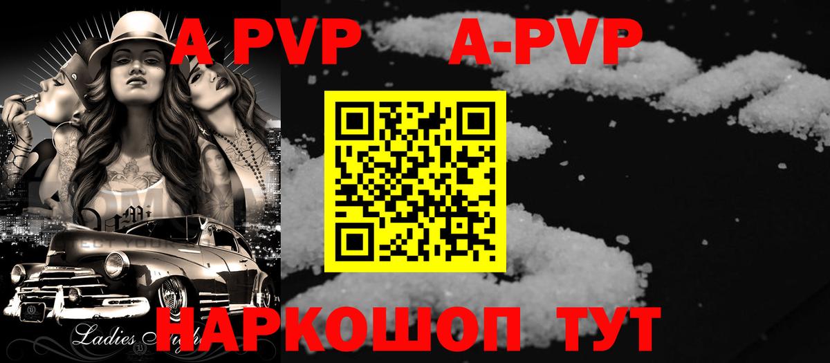 A-PVP СК Урюпинск