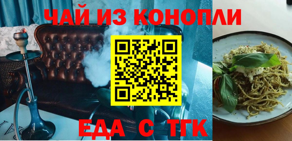 Урюпинск  Печенье с ТГК марихуана  Вход с VPN 