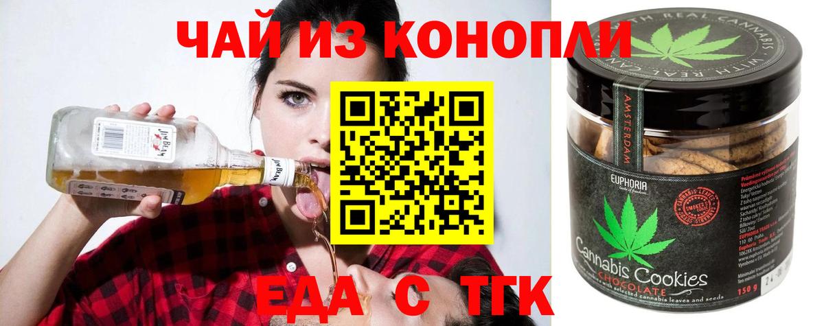 Печенье с ТГК конопля  Урюпинск 