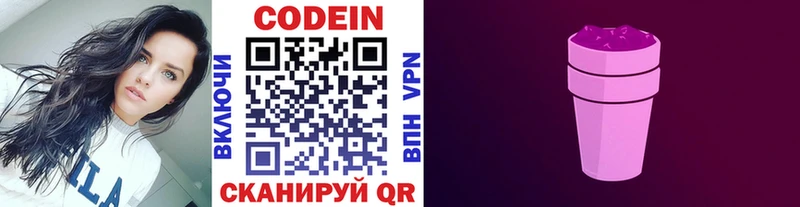 Кодеиновый сироп Lean Purple Drank  Урюпинск 