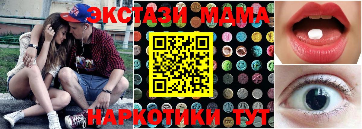 ЭКСТАЗИ ешки  Ecstasy таблы  Вход с VPN  как найти закладки  Урюпинск 