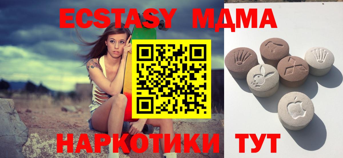 Ecstasy 280 MDMA Урюпинск