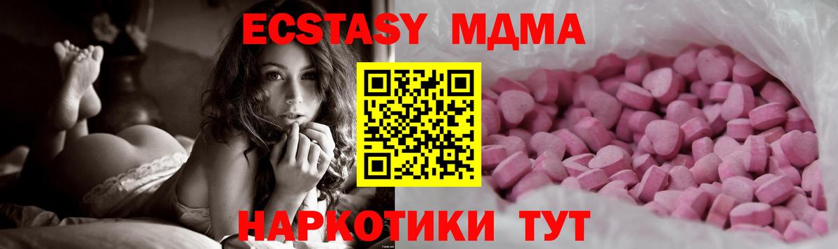 Ecstasy 250 мг Урюпинск
