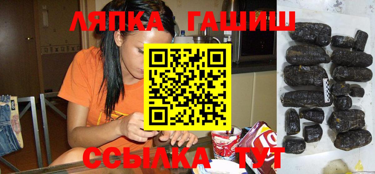 ГАШ Ice-O-Lator Урюпинск