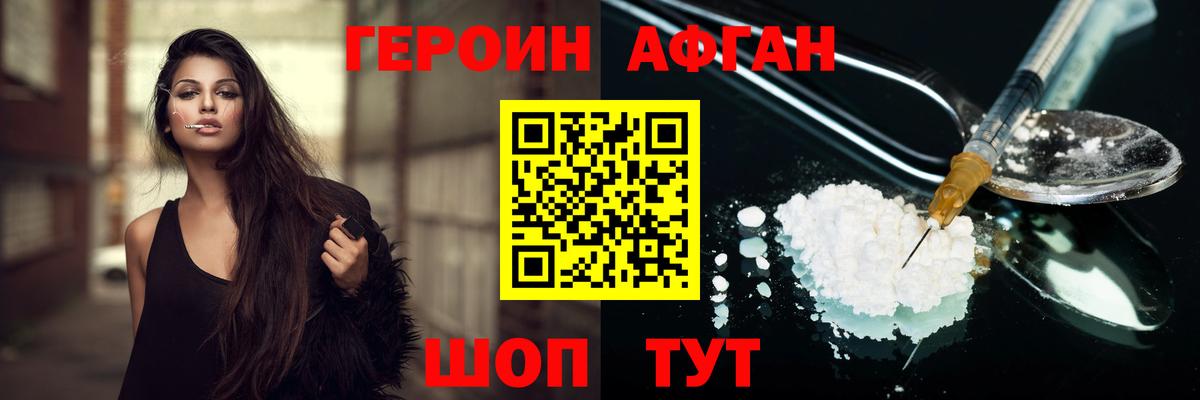 Героин хмурый  Героин  Урюпинск 