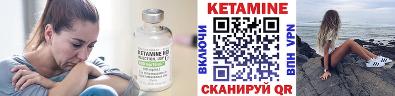 Кетамин ketamine  Урюпинск 