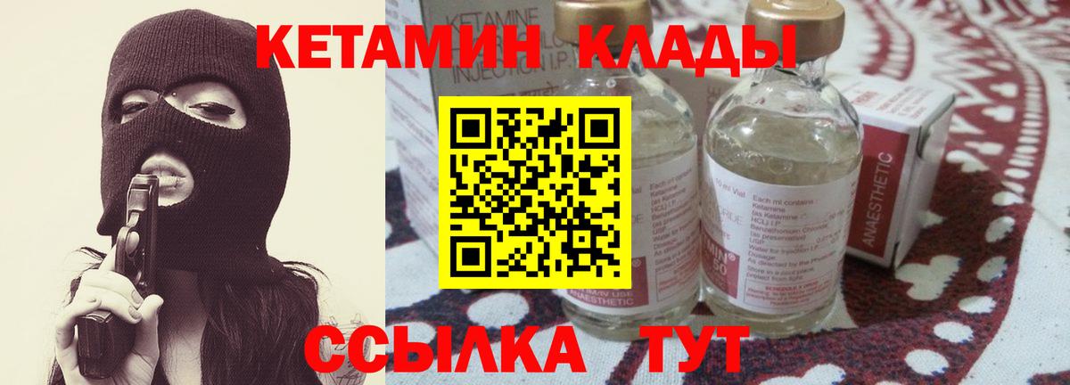 Урюпинск  Кетамин VHQ  Вход с VPN  Кетамин ketamine 