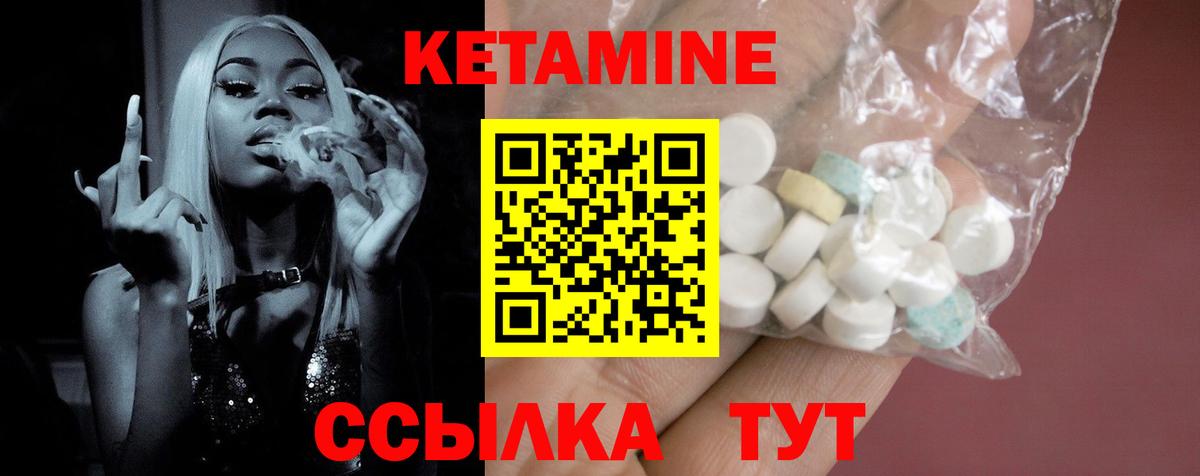 КЕТАМИН VHQ Урюпинск