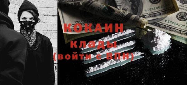 кокаин премиум Осинники