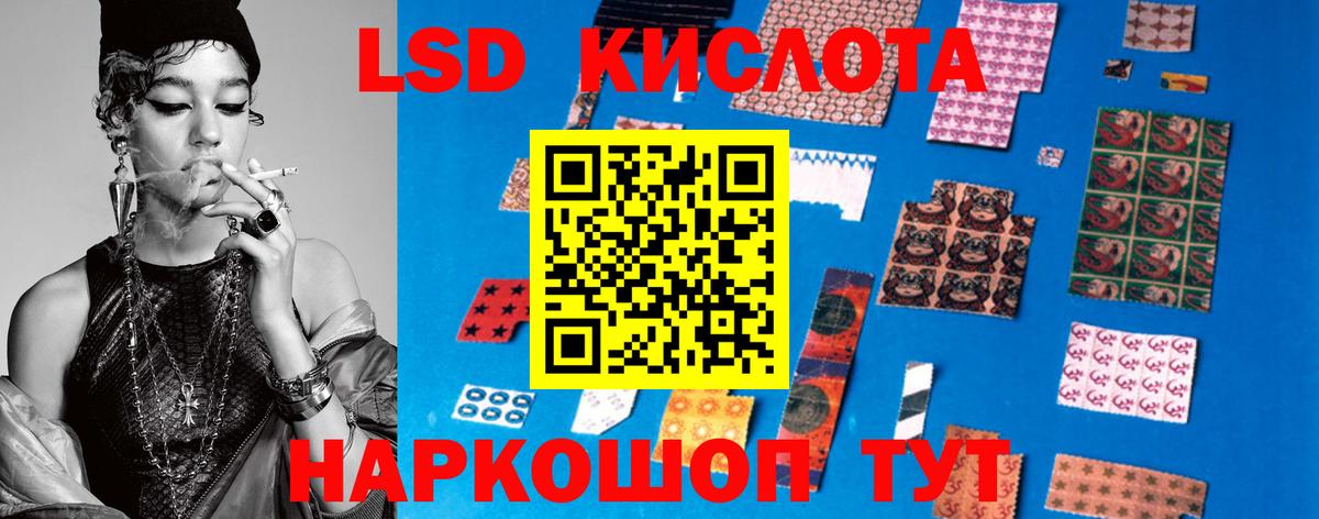 LSD-25 экстази кислота Урюпинск