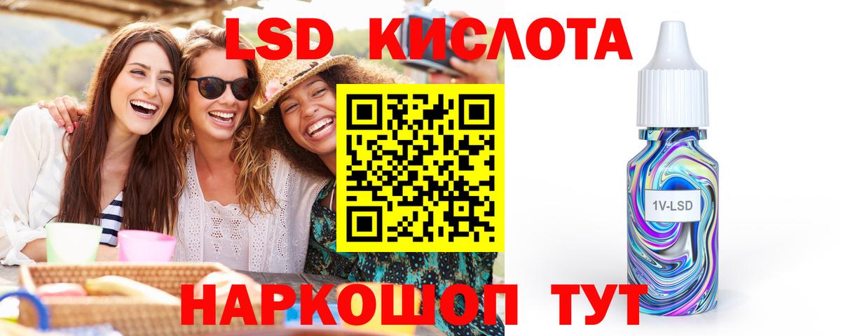 LSD-25 экстази кислота  ЛСД экстази ecstasy  Вход с VPN  LSD-25 экстази  Урюпинск 