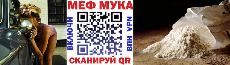 Мефедрон кристаллы  OMG tor  Урюпинск 