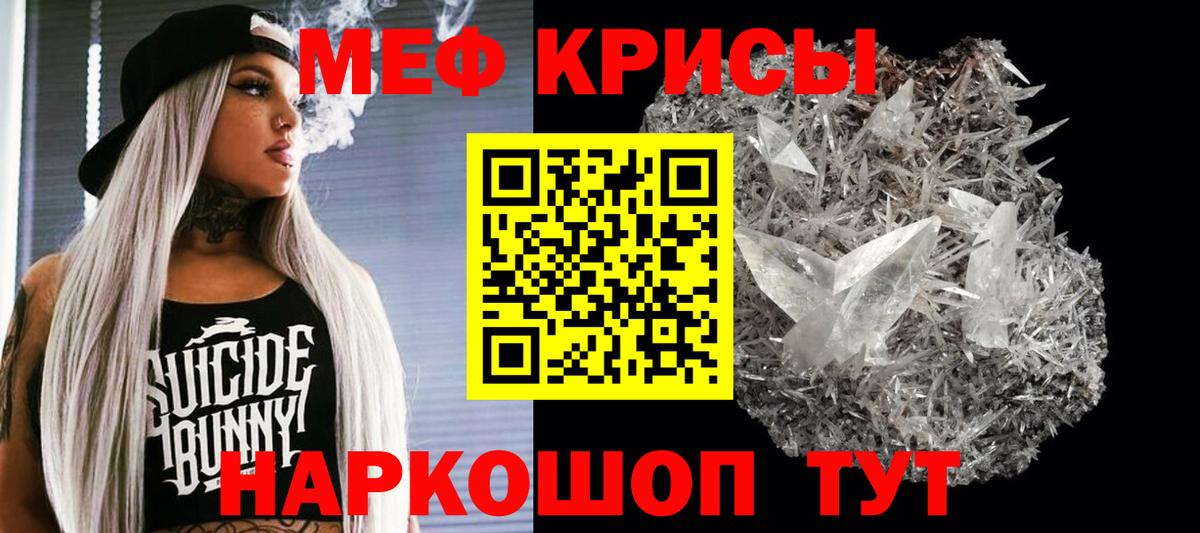 Урюпинск  МЕГА ссылка  Вход с VPN  МЯУ-МЯУ  Мефедрон  МЯУ-МЯУ кристаллы  МЯУ-МЯУ мука 
