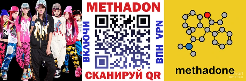 МЕТАДОН белоснежный  сколько стоит  Урюпинск 