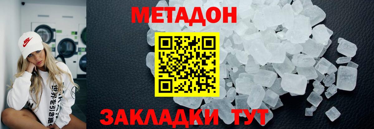 Метадон белоснежный  Вход с VPN  Урюпинск 