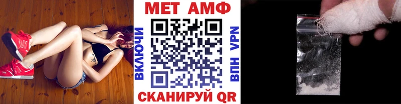 МЕТАМФЕТАМИН винт  Урюпинск 