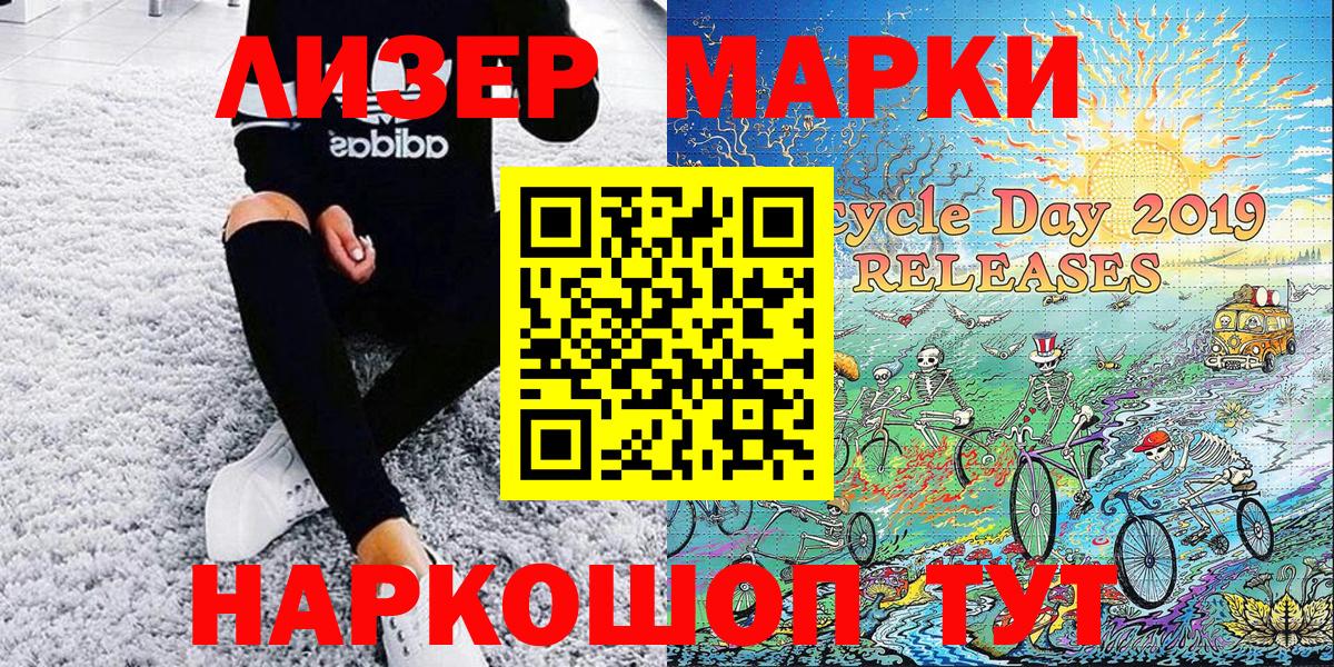 Урюпинск  Марки NBOMe 1500мкг  Вход с VPN 