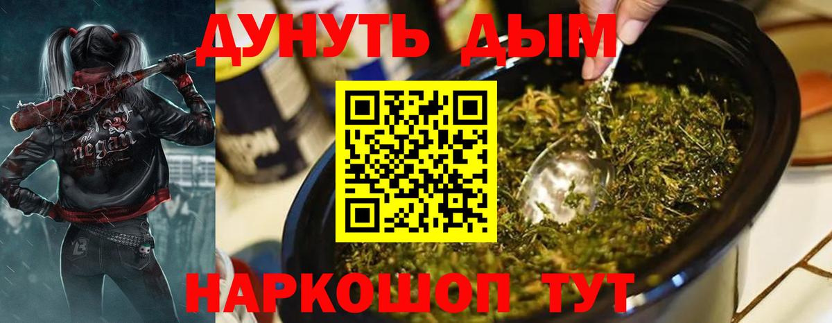 Урюпинск  Бошки Шишки планчик  Вход с VPN  МАРИХУАНА Bruce Banner  Бошки Шишки марихуана 